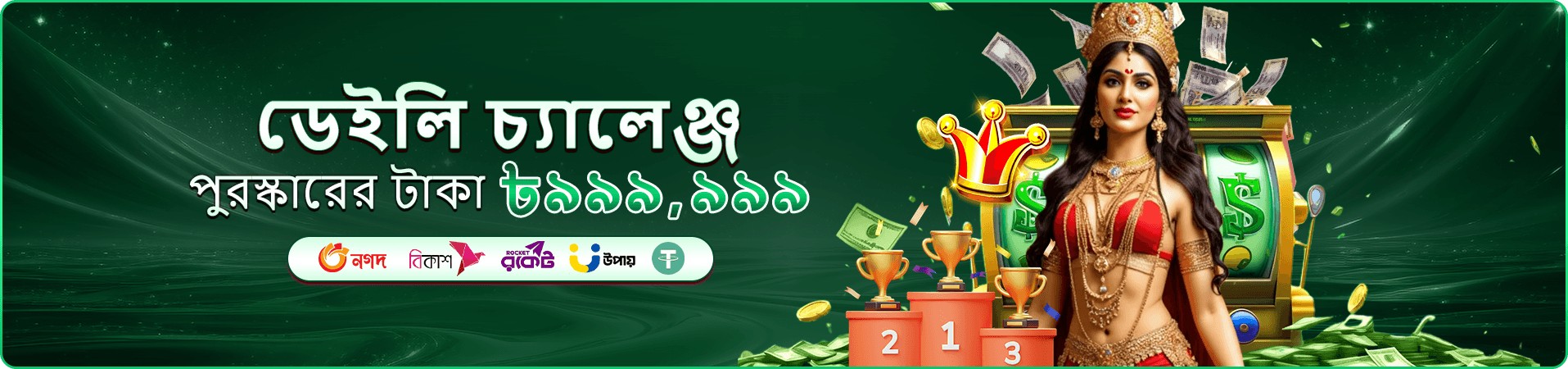 kk333 প্রমোশন ব্যানার
