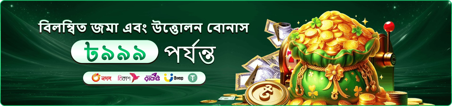 kk333 ক্যাসিনো অনলাইন ব্যানার